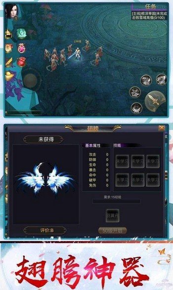 上古修仙红包版截图