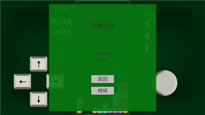 任务方块T截图