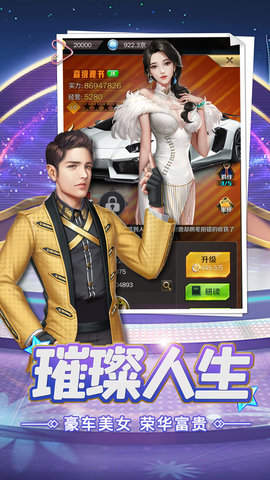 重生之商界大亨截图