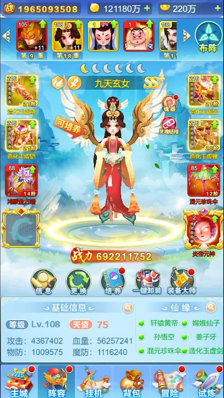 道友大作战游戏截图