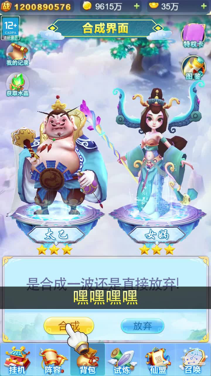 道友大作战游戏截图