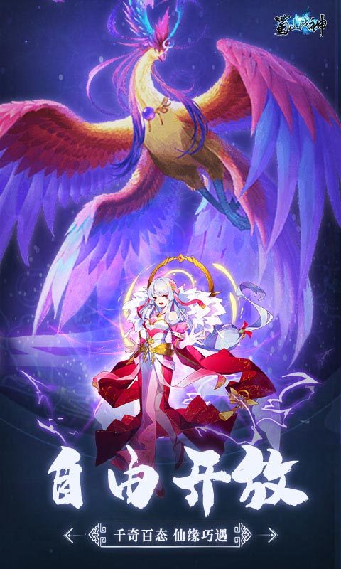仙逆道魔宗手游截图