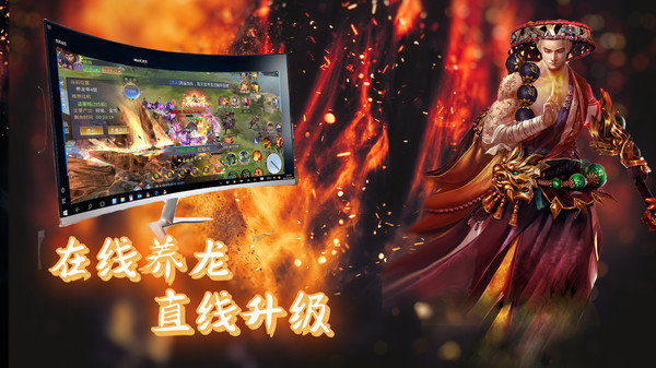 三生诀之佛魔卫道手游截图