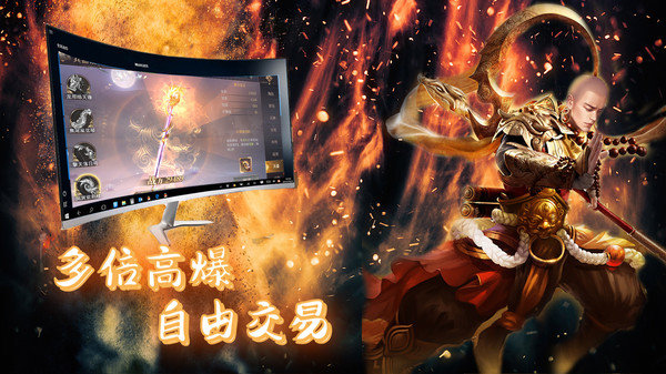 三生诀之佛魔卫道手游截图