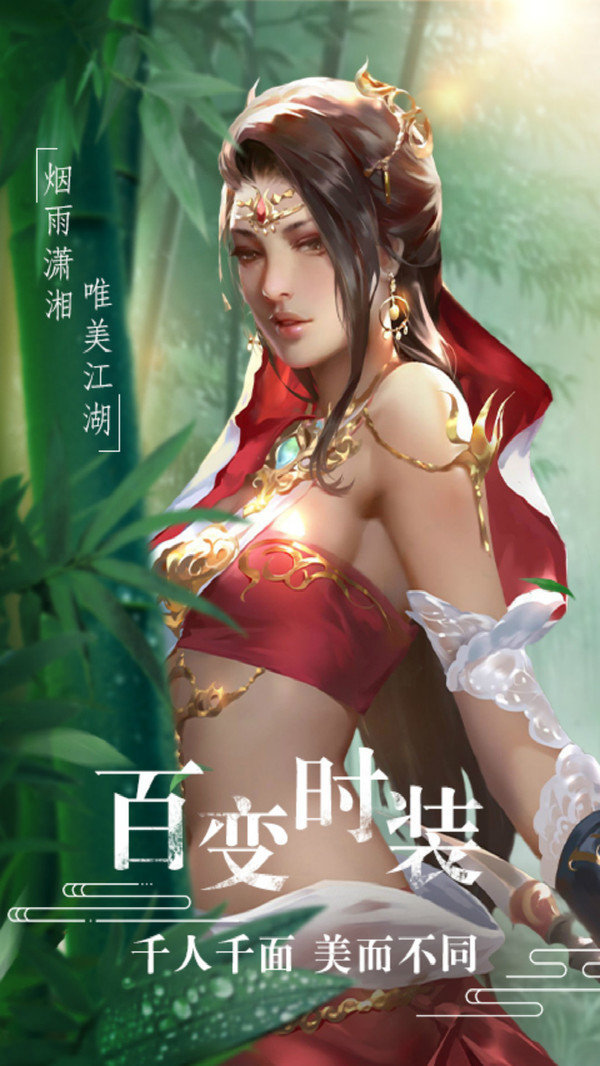 仙凡传奇红包版截图