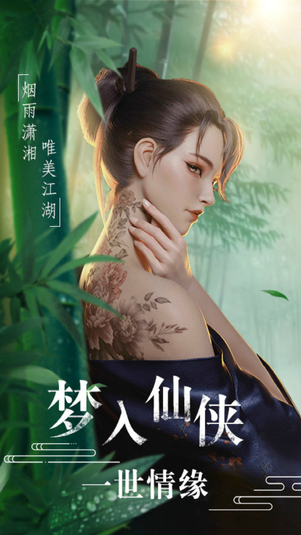 仙凡传奇红包版截图