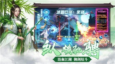 群侠修真传游戏截图