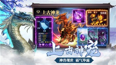 群侠修真传游戏截图