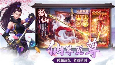 群侠修真传游戏截图