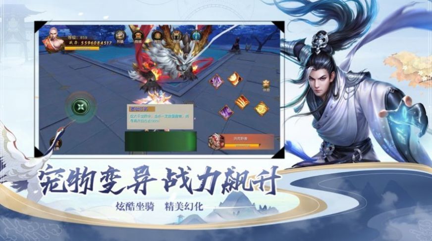 仙武帝尊上古九族手机版截图