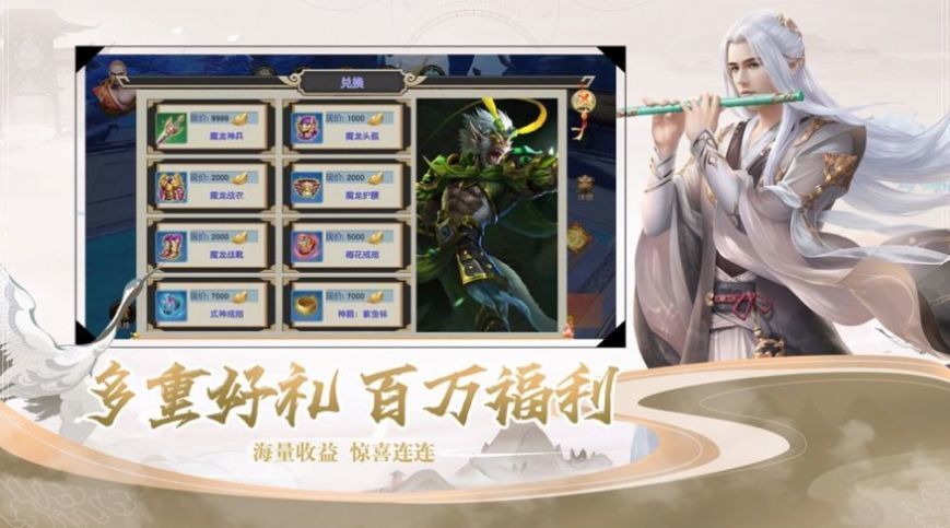 仙武帝尊上古九族手机版截图