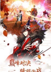 戳天之剑红包版截图