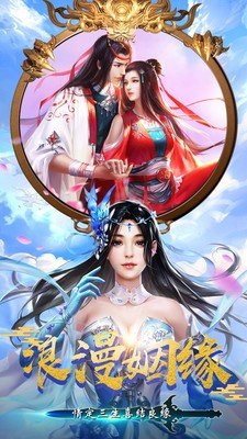 逆火苍穹之枕上仙游戏截图