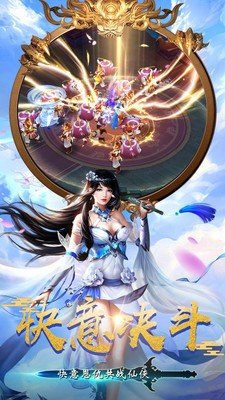 逆火苍穹之枕上仙游戏截图