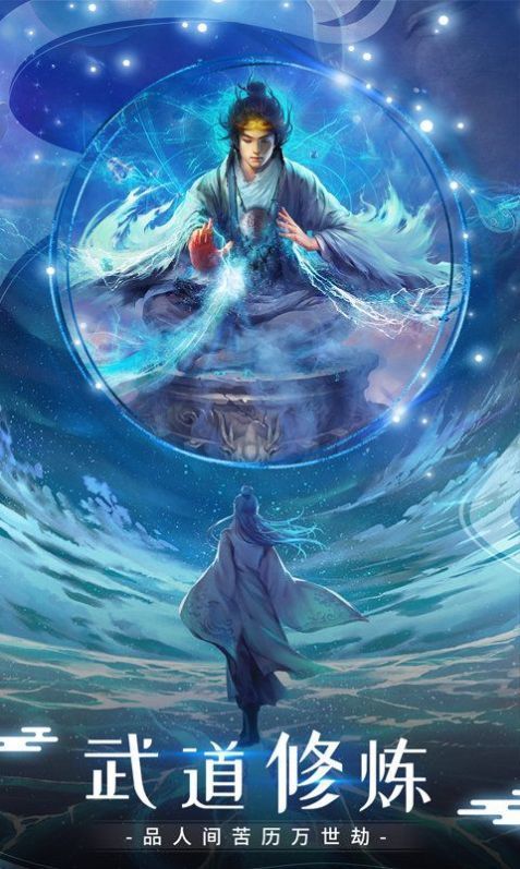 琉璃轮回仙录游戏截图