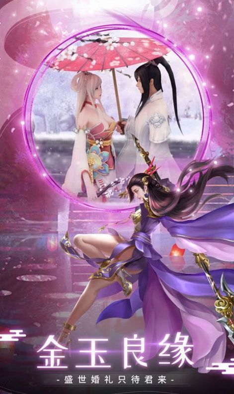 琉璃轮回仙录游戏截图