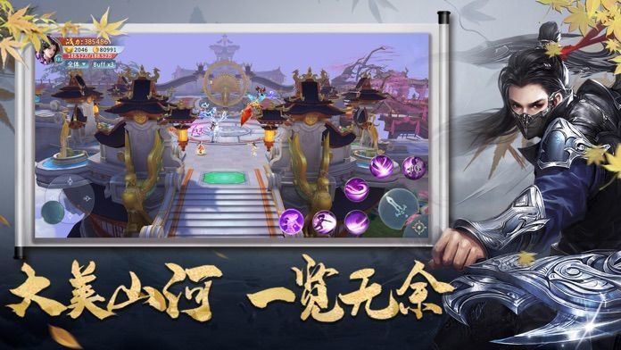 逆天仙缘游戏截图