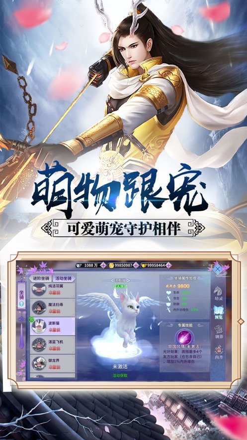花剑神域游戏截图