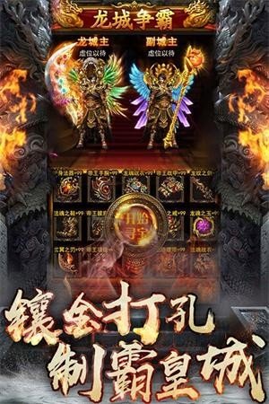 创世神器单职业截图