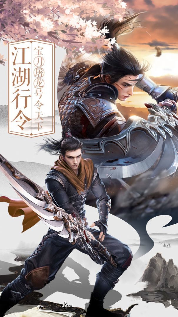 风云侠客江湖行截图