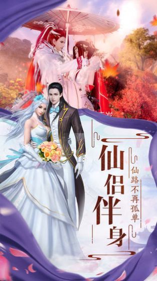 太古诛仙之青龙志截图
