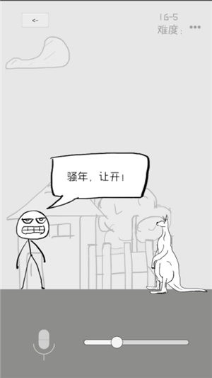 狗蛋神冒险很傻很天真截图