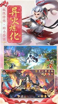 仙空浩渺录游戏截图