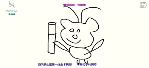 你画我猜接龙截图