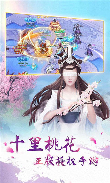 桃花师安卓版游戏截图