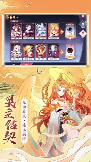 梦幻天姬福利版截图
