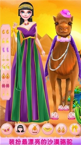 芭比环游世界截图