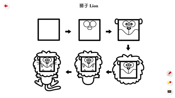 角角简笔画截图