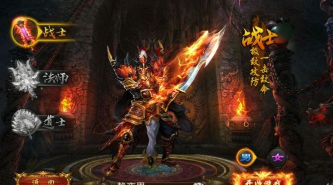 至尊大主宰传奇截图
