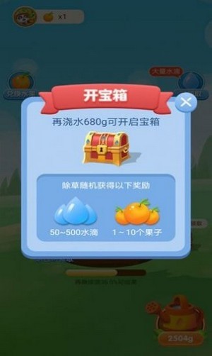 少生孩子多种树截图