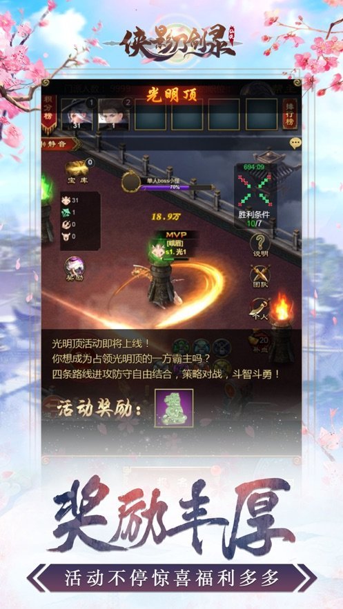 侠影刀剑录完整版截图