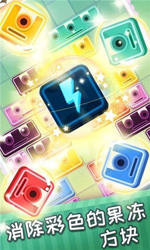 左右消除大师截图