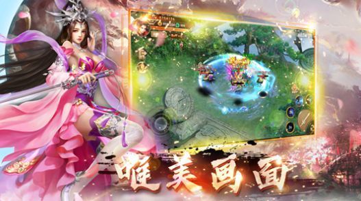 3D美人江湖双修版截图