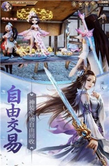 秦时之天机榜游戏截图