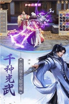 秦时之天机榜游戏截图