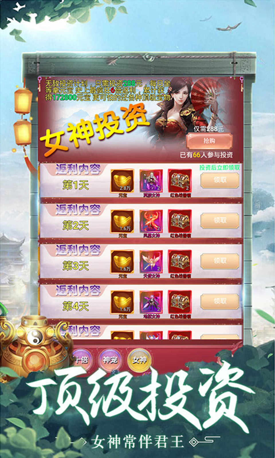 诸天风云传手机版截图