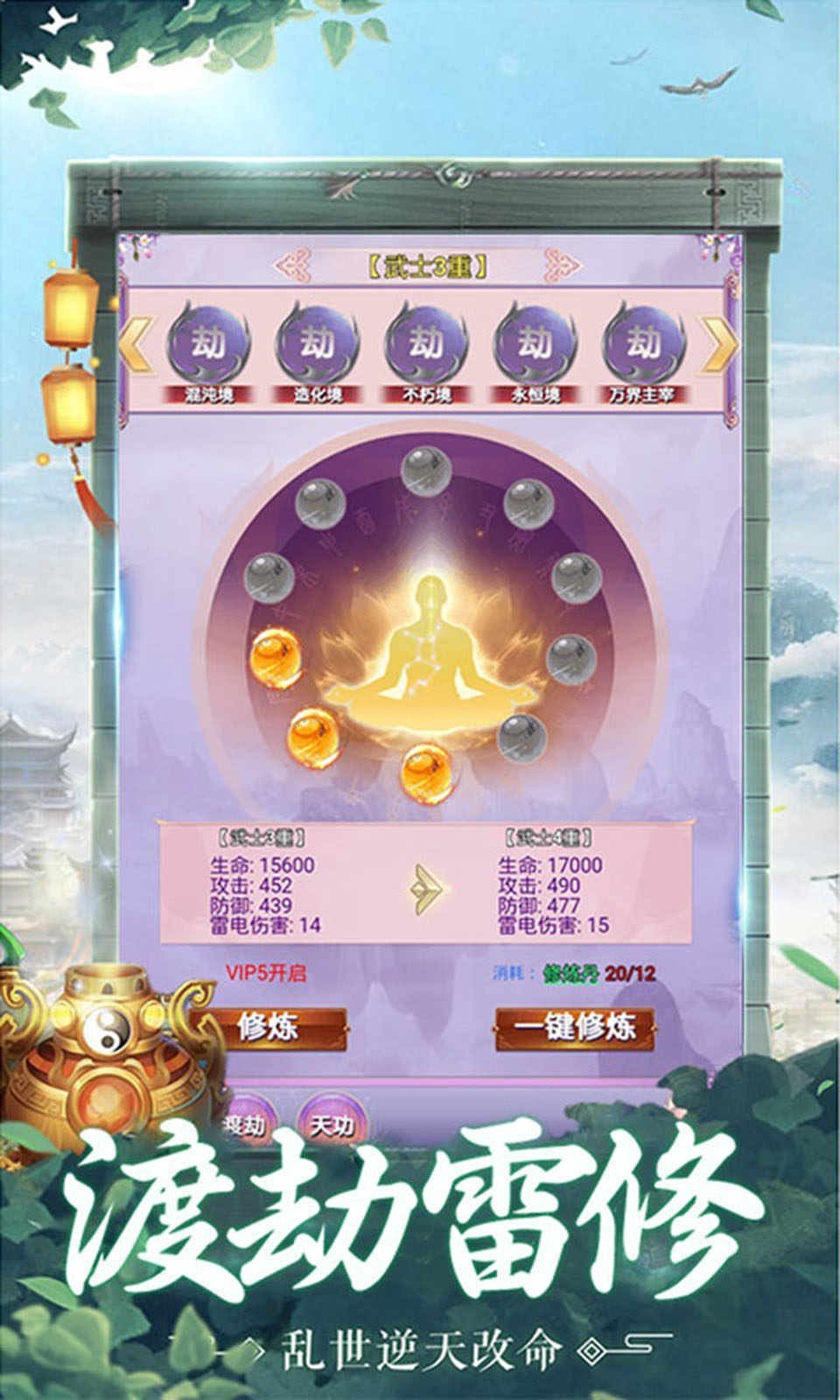 诸天风云传手机版截图