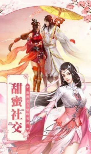 剑道始祖截图