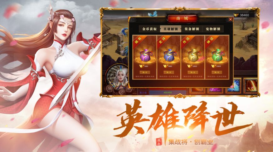 烈焰裁决之怒火战歌官方版截图