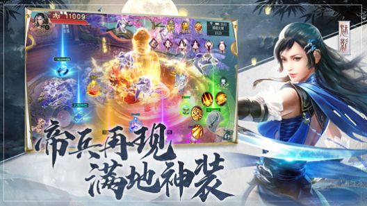 遮天诀官网版截图