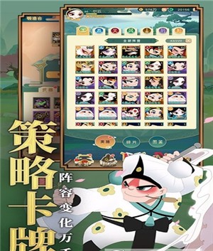 豪侠国粹艺术卡牌截图