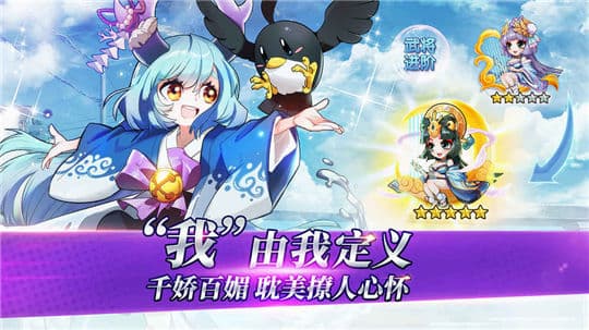 萌将风云官网版截图