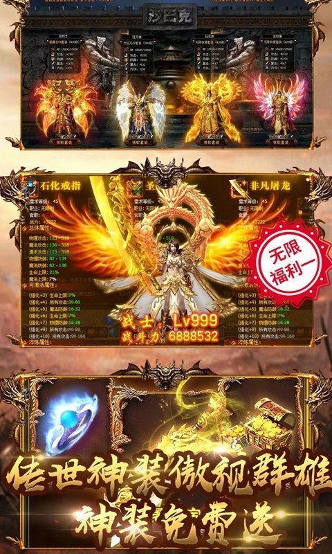 老传奇1.95红包版截图