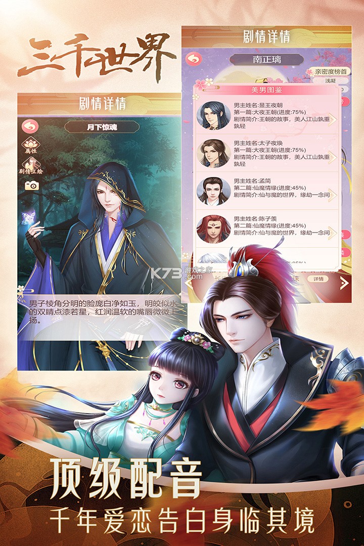 穿越之锦绣缘无限金币钻石版截图
