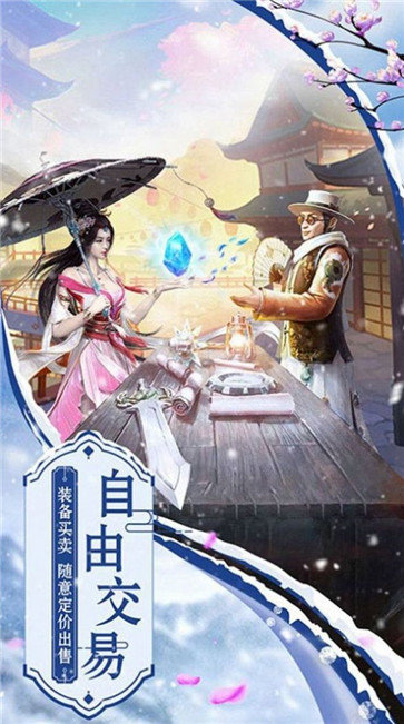 八荒诸神录手机版截图