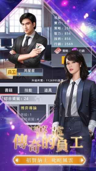 总裁请吩咐截图